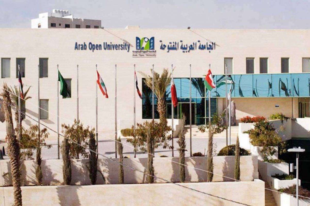 الجامعة العربية المفتوحة تعرف معنا على نشأة وتطور الجامعة العربية