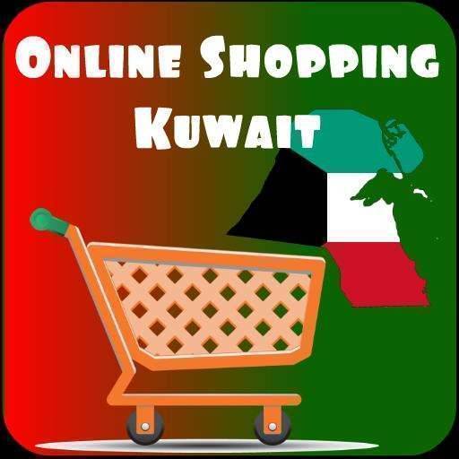 أفضل برامج التسوق في الكويت