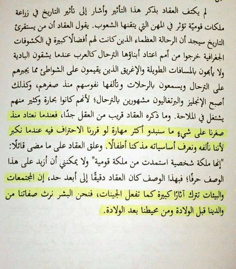 نبذة عن كتاب هارون اخي