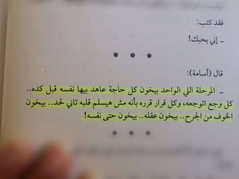 نبذة عن كتاب هيبتا