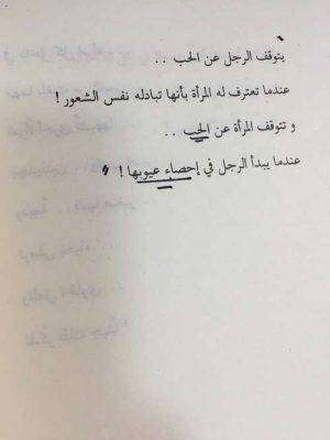 صاحبه كتاب في كل قلب مقبرة