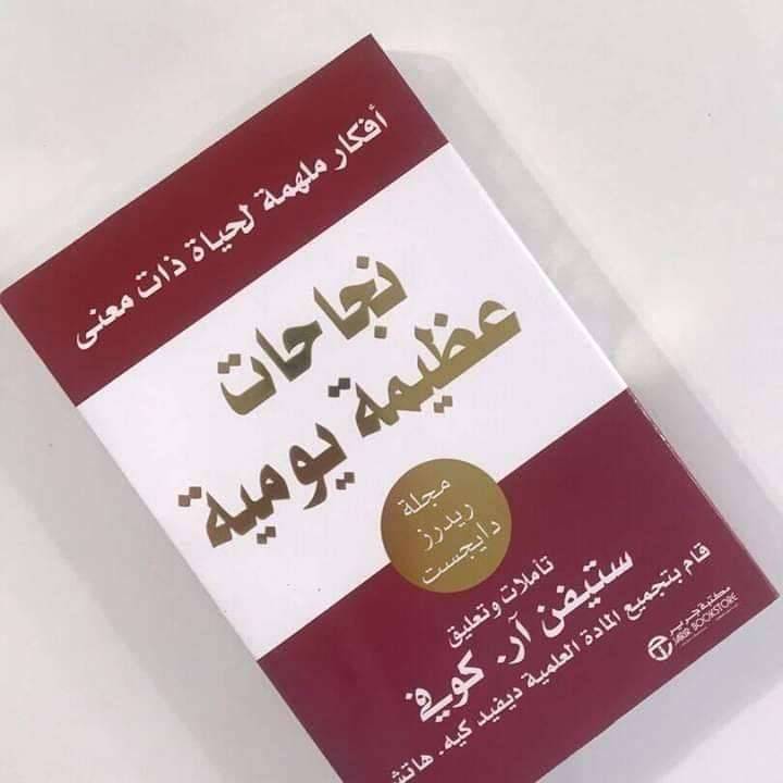 اقتباسات من الكتاب