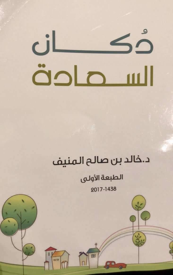 لمحة سريعة حول الكتاب