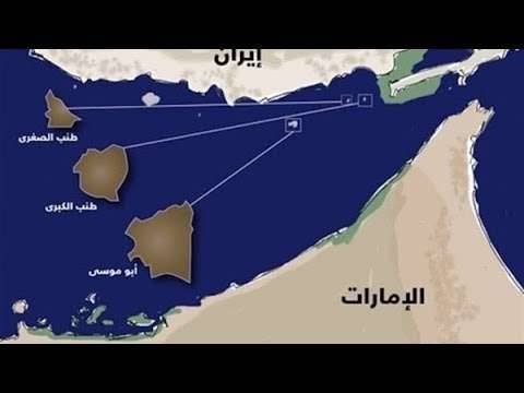 قضيّة الجُزُر الإماراتيّة