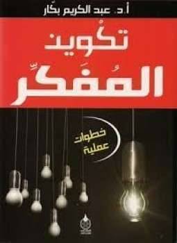 محتويات الكتاب 