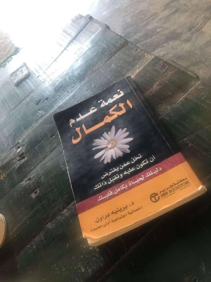 ملخص الكتاب