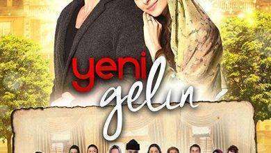 قصة مسلسل yeni gelin التركي