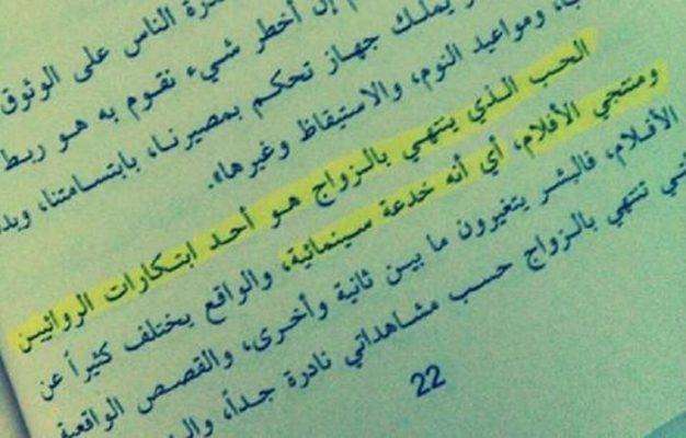 ملخص كتاب يافا حكاية غياب ومطر