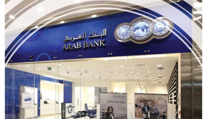 تاريخ تأسيس البنك العربي
