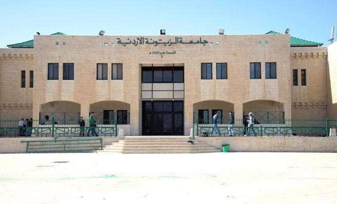 تخصصات جامعة الزّيتونة الأردنيّة الخاصّة