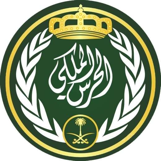 تاريخ تأسيس الحرس الملكي السعودي