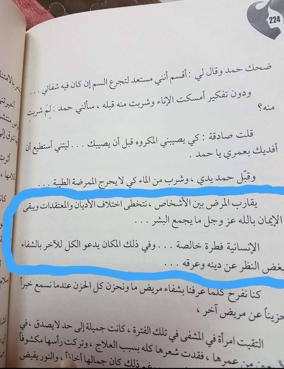 ملخص كتاب يا بعده