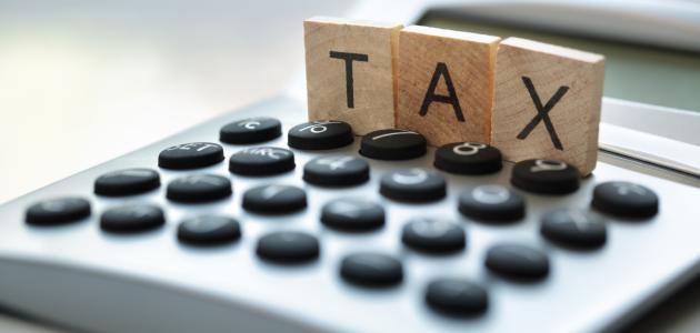 خصائص الضريبة