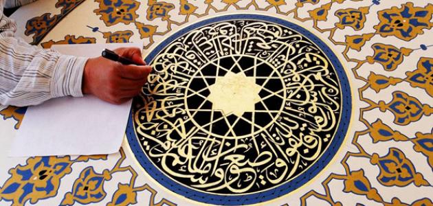 ما هو مفهوم الفن الاسلامي