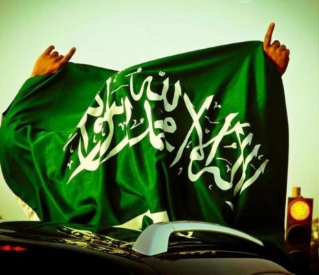 ماهو اليوم الوطني السعودي