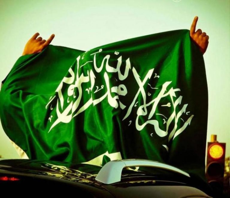 ماهو اليوم الوطني السعودي موقع المعلومات