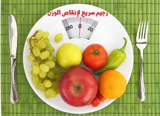 رجيم الخضار والفاكهة لخسارة الوزن بشكل آمن وسريع
