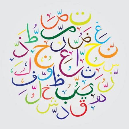 تعبير عن اللغة العربية بالعناصر الرئيسية