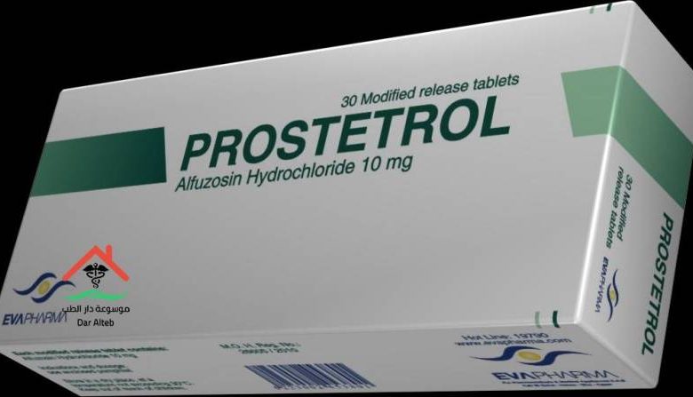 أقراص بروستيترول Prostetrol لعلاج تضخم البروستاتا الحميد