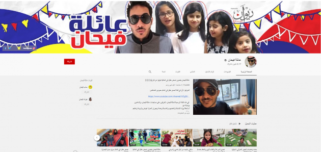 افضل 5 قنوات عربية على اليوتيوب 2020