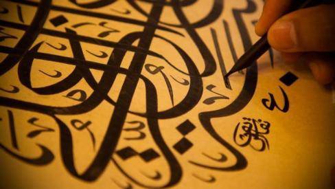 الاختلاف بين اللغة العربية والانجليزية