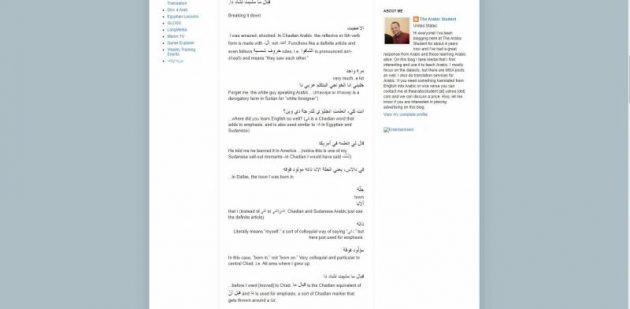 افضل 5 مدونات تعليم اللغة العربية