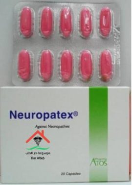 كبسولات نيوروباتكس لعلاج ضعف الجسم Neuropatex
