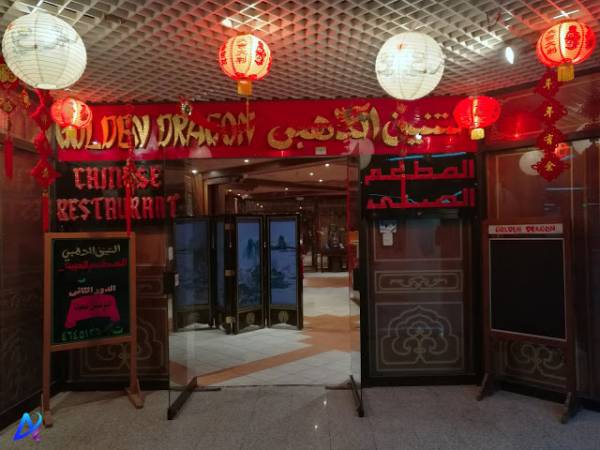 المطاعم الصينية في الرياض