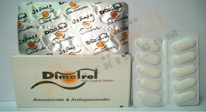 دواء ديميترول Dimetrol لعلاج الدوسنتاريا الأميبية