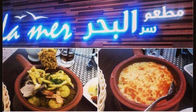 المطاعم العربية في جدة