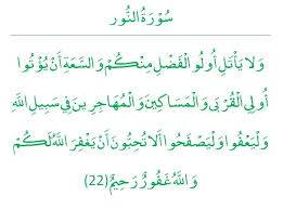 "وَلَا يَأْتَلِ أُولُو الْفَضْلِ مِنكُمْ وَالسَّعَةِ أَن يُؤْتُوا أُولِي الْقُرْبَىٰ وَالْمَسَاكِينَ وَالْمُهَاجِرِينَ فِي سَبِيلِ اللَّهِ"