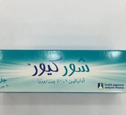 شور كيور جل لعلاج حب الشباب Sure Cure Gel