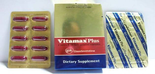 نشرة كبسولات فيتاماكس بلاس Vitamax Plus