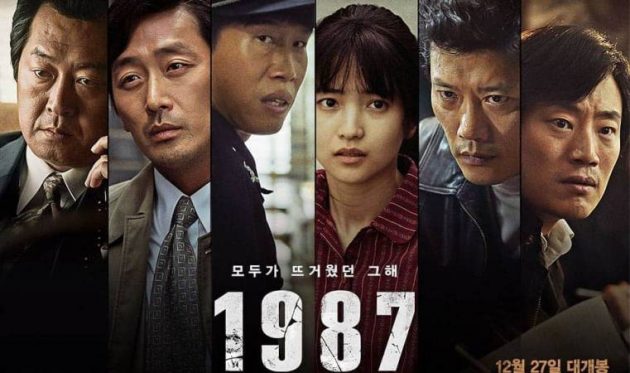 افلام كورية 2017