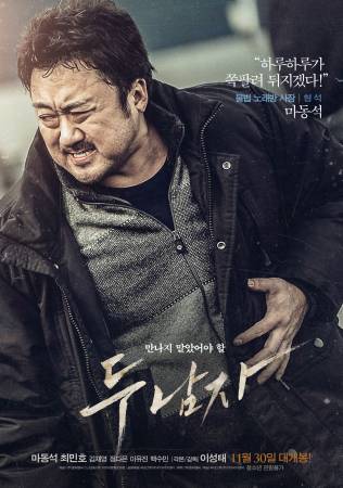 افلام كورية 2016