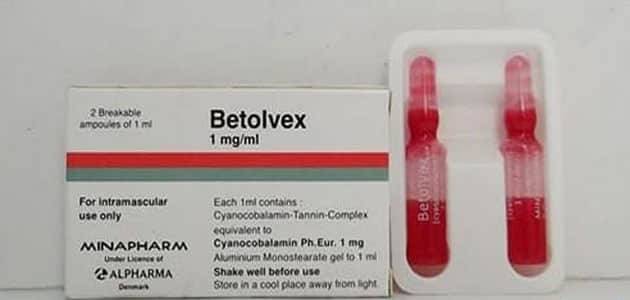 حقن بيتولفكس Betolvex لعلاج المشاكل العصبية