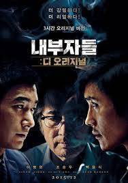افلام كورية 2015
