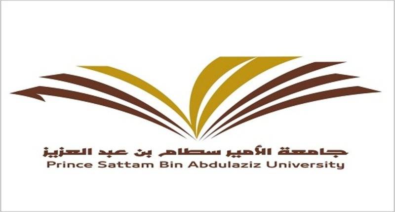تخصصات جامعة الأمير سطام بن عبدالعزيز موقع المعلومات