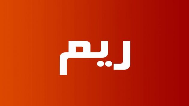 معنى اسم ريم وصفات من تحمله