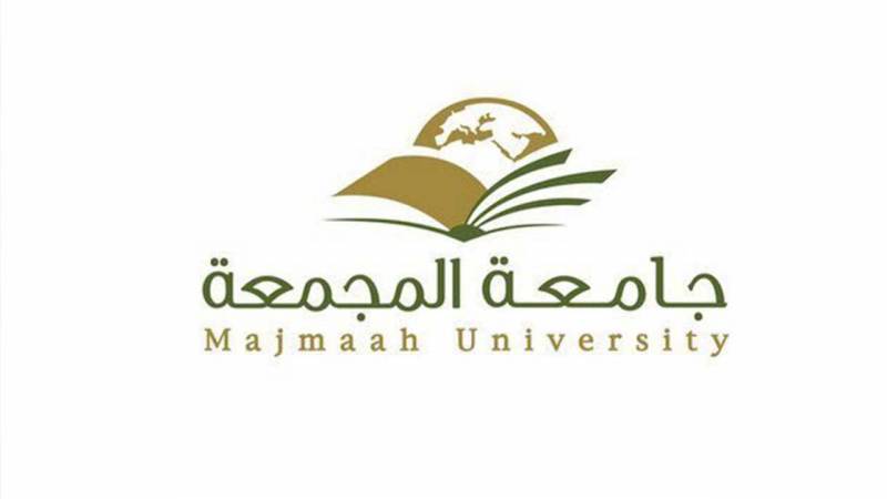 تخصصات جامعة المجمعة​​
