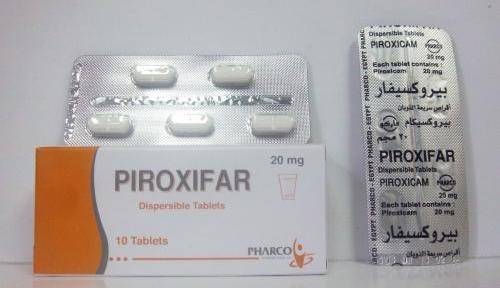 بيروكسيفار PIROXIFAR مضاد للروماتيزم ومسكن للألم