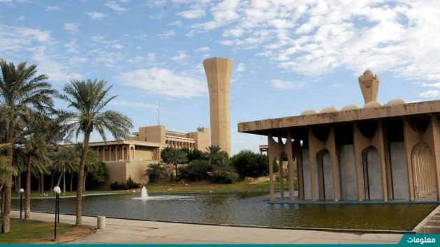 معلومات عن جامعة الملك فهد للبترول والمعادن​