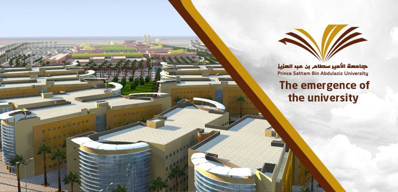 تخصصات جامعة الأمير سطام بن عبدالعزيز