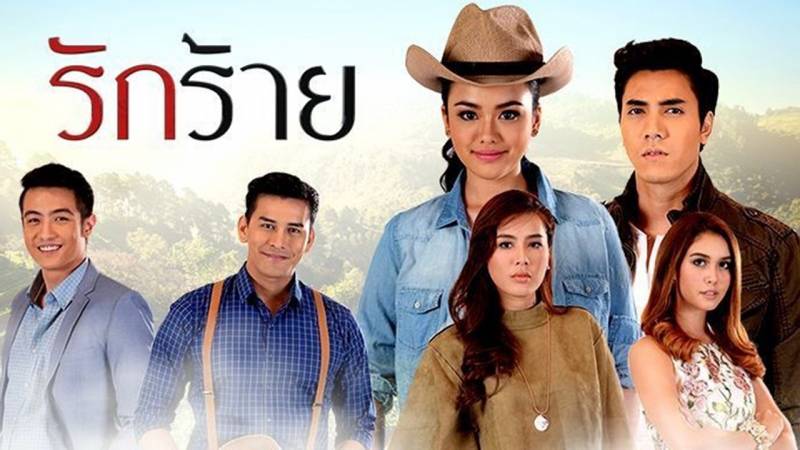 تقرير عن المسلسل التايلندي الانتقامي الحظ السئ .