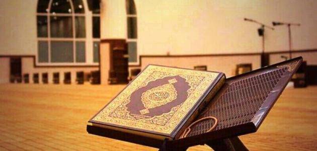 أحاديث عن فضل القرآن