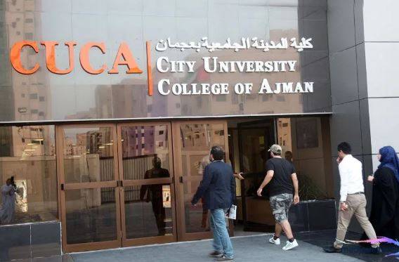 معلومات عن كلية المدينة الجامعية في عجمان
