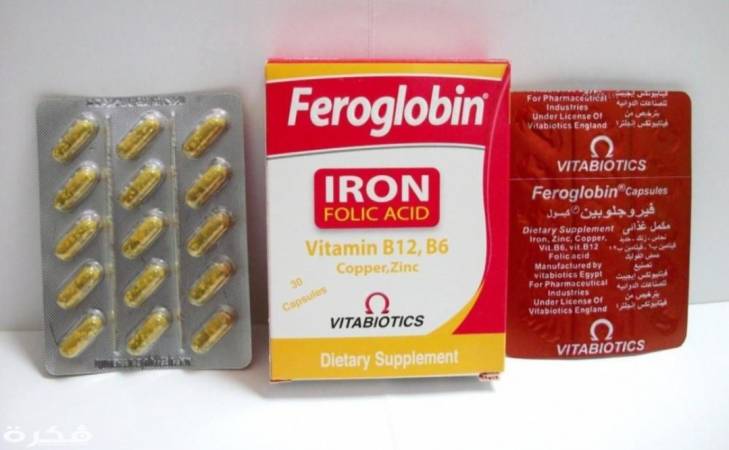 فيروجلوبين Feroglobin مكمل غذائي