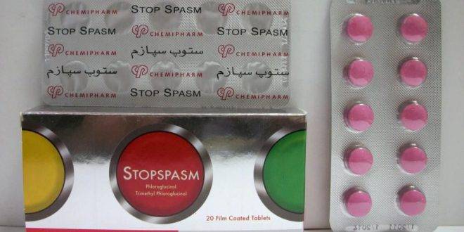 ستوب سبازم Stopspasm لعلاج اضطرابات الجهاز الهضمي