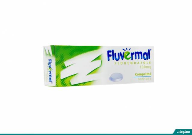 فلوفيرمال Fluvermal لعلاج ديدان المعدة