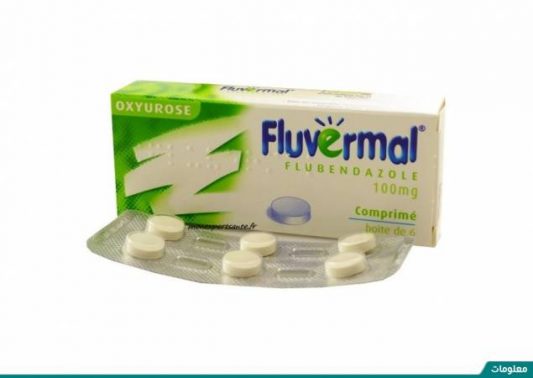 فلوفيرمال Fluvermal لعلاج ديدان المعدة